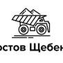 Нерудные материалы с доставкой по Ростову-на-Дону